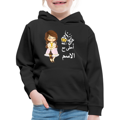 Kinder Premium Hoodie - Schwarz