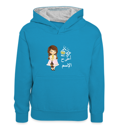 Kinder Kontrast-Hoodie - Pfauenblau/Grau meliert